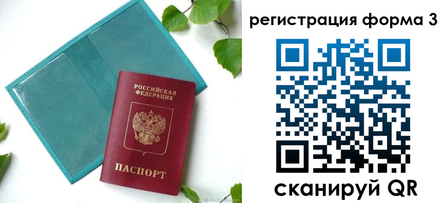 временная регистрация 2025 в Чапаевске