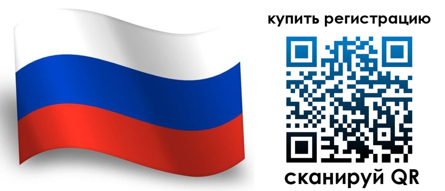 временная регистрация для школы в Чапаевске